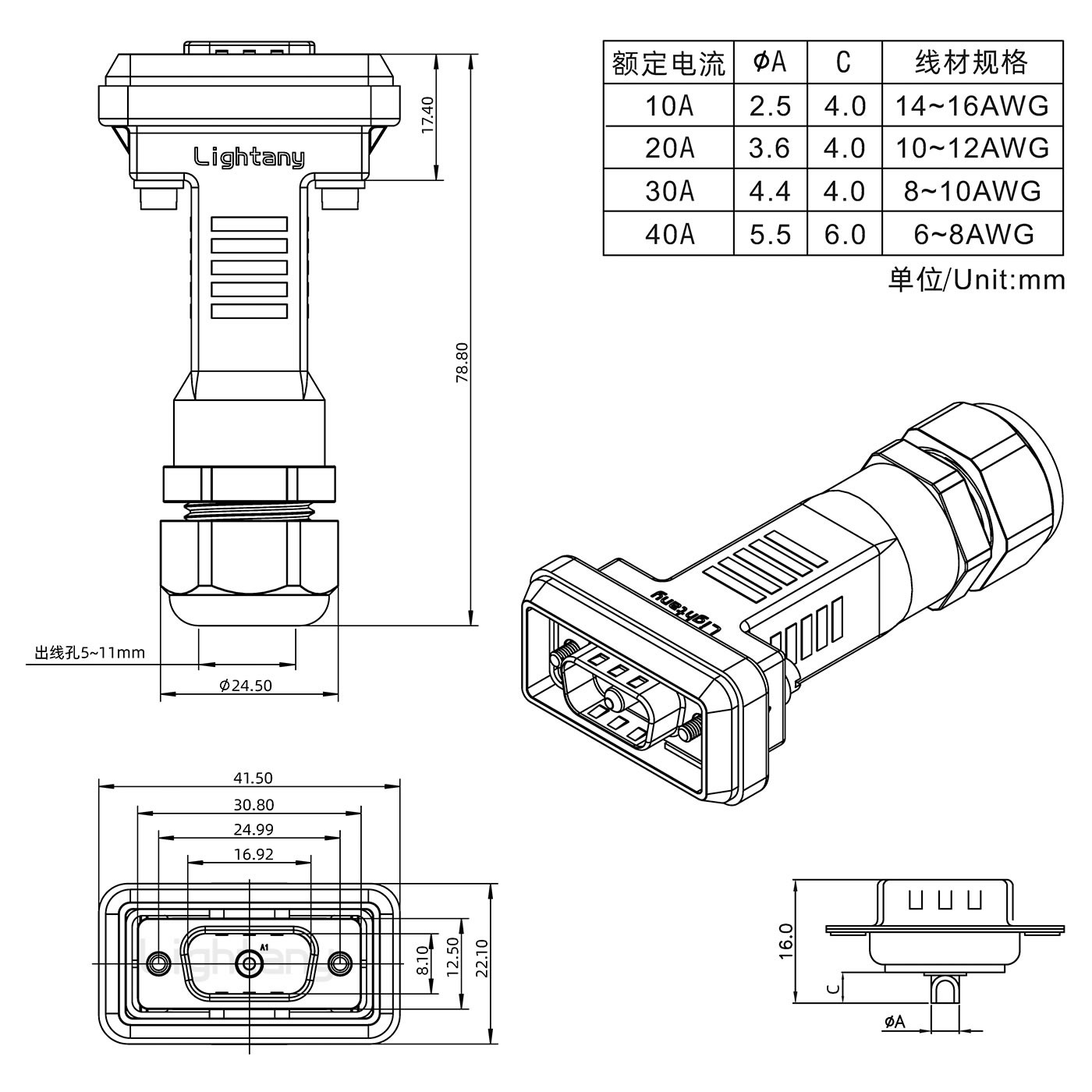 1W1公头焊线+防水接头/线径10~16mm/大电流40A