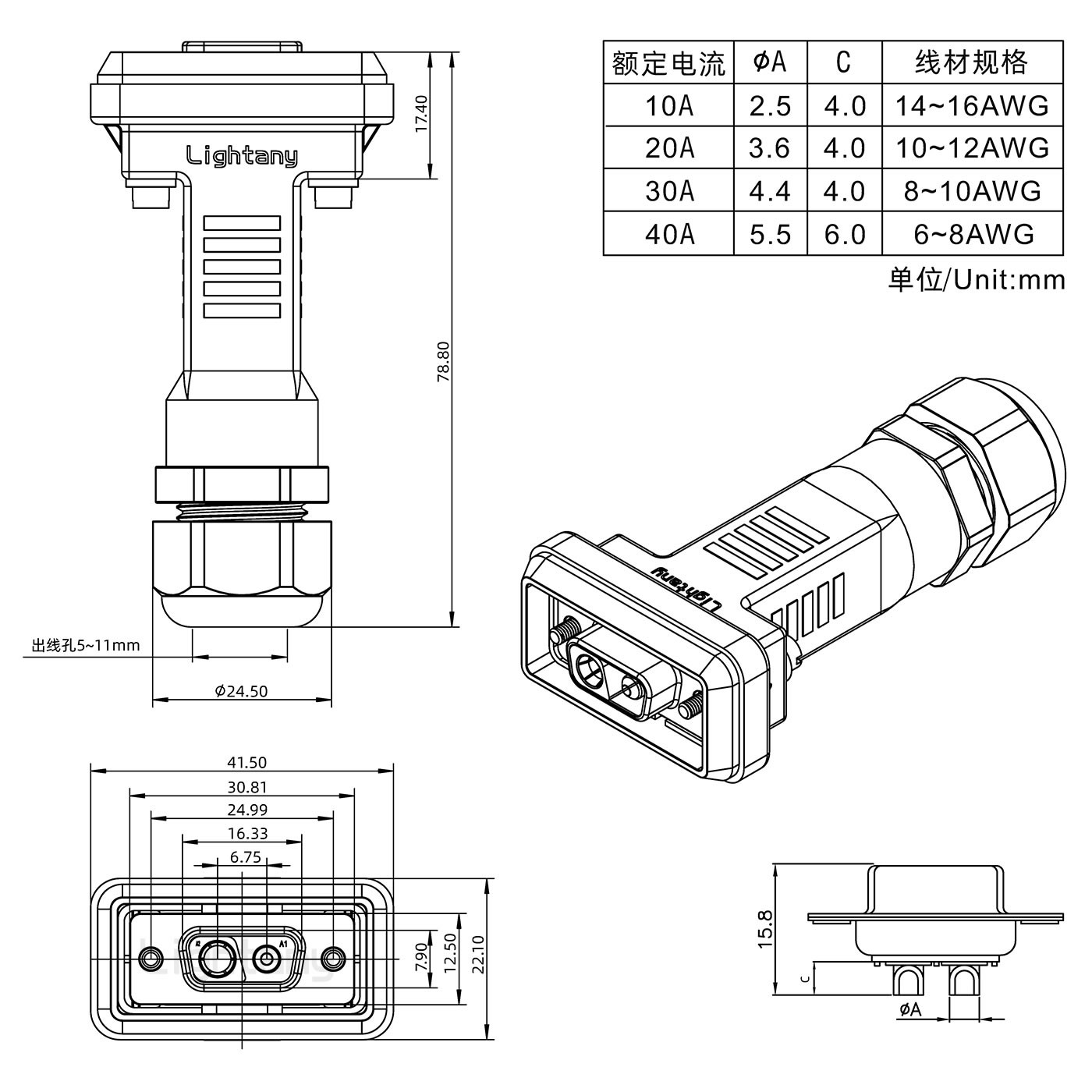 2V2母头焊线+防水接头/线径10~16mm/大电流40A