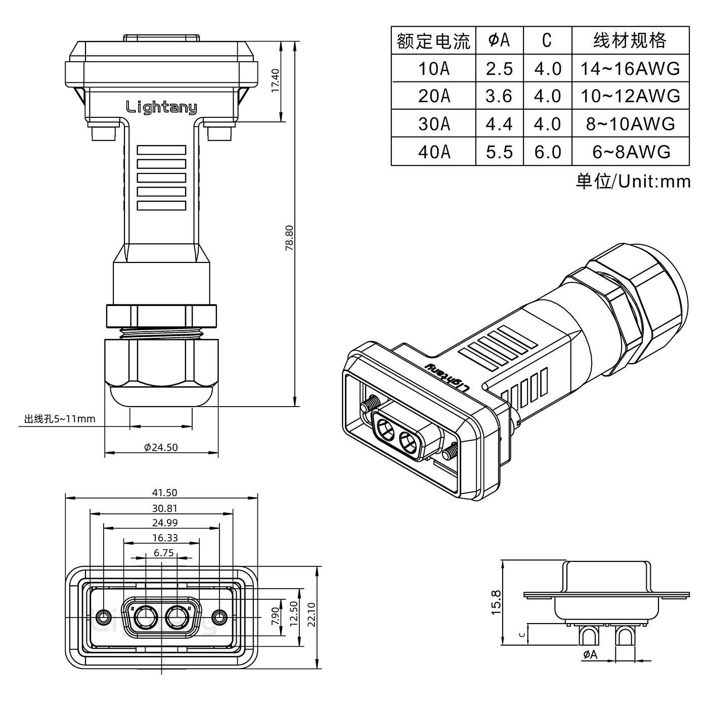 2W2母头焊线+防水接头/线径10~16mm/大电流40A