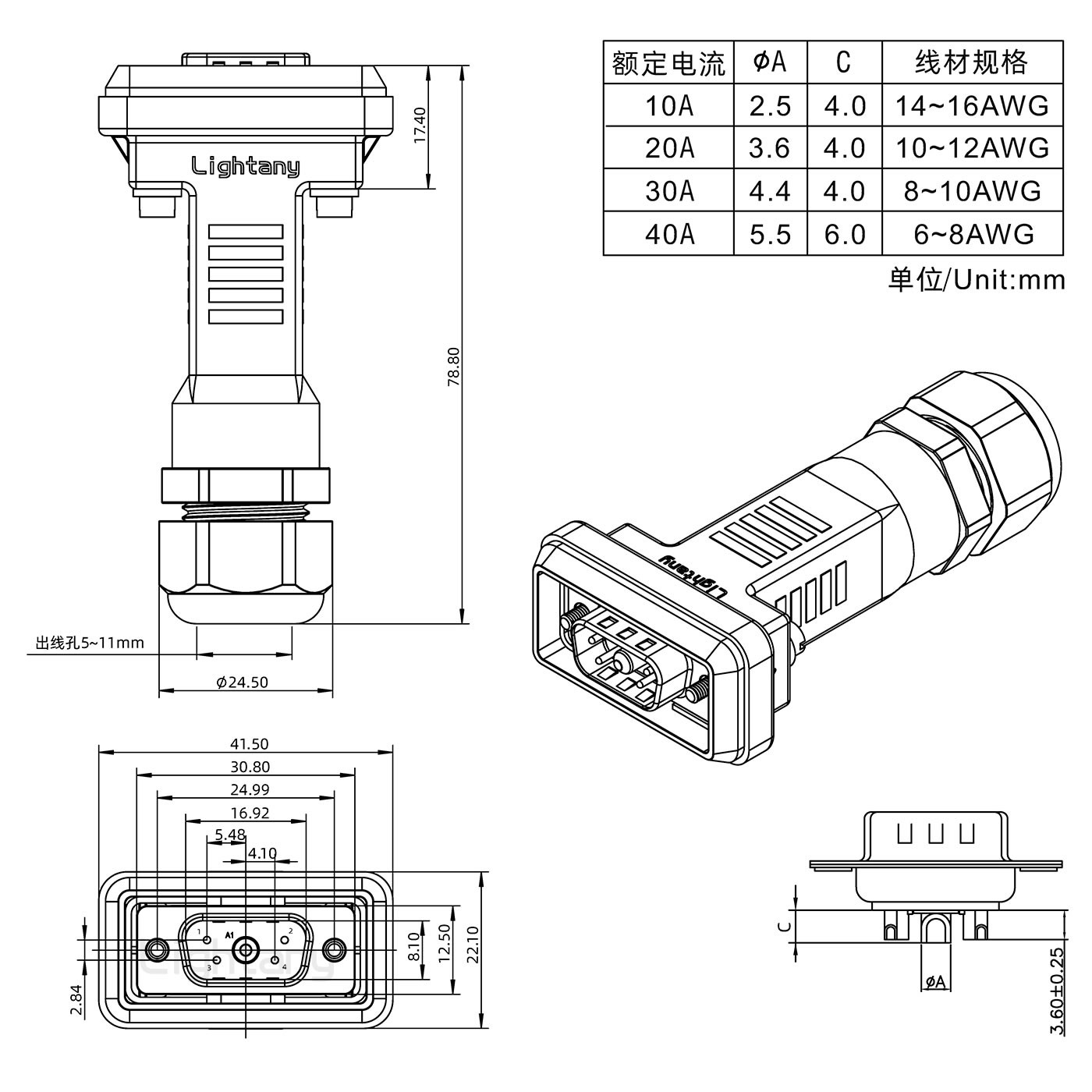 5W1公头焊线+防水接头/线径10~16mm/大电流40A