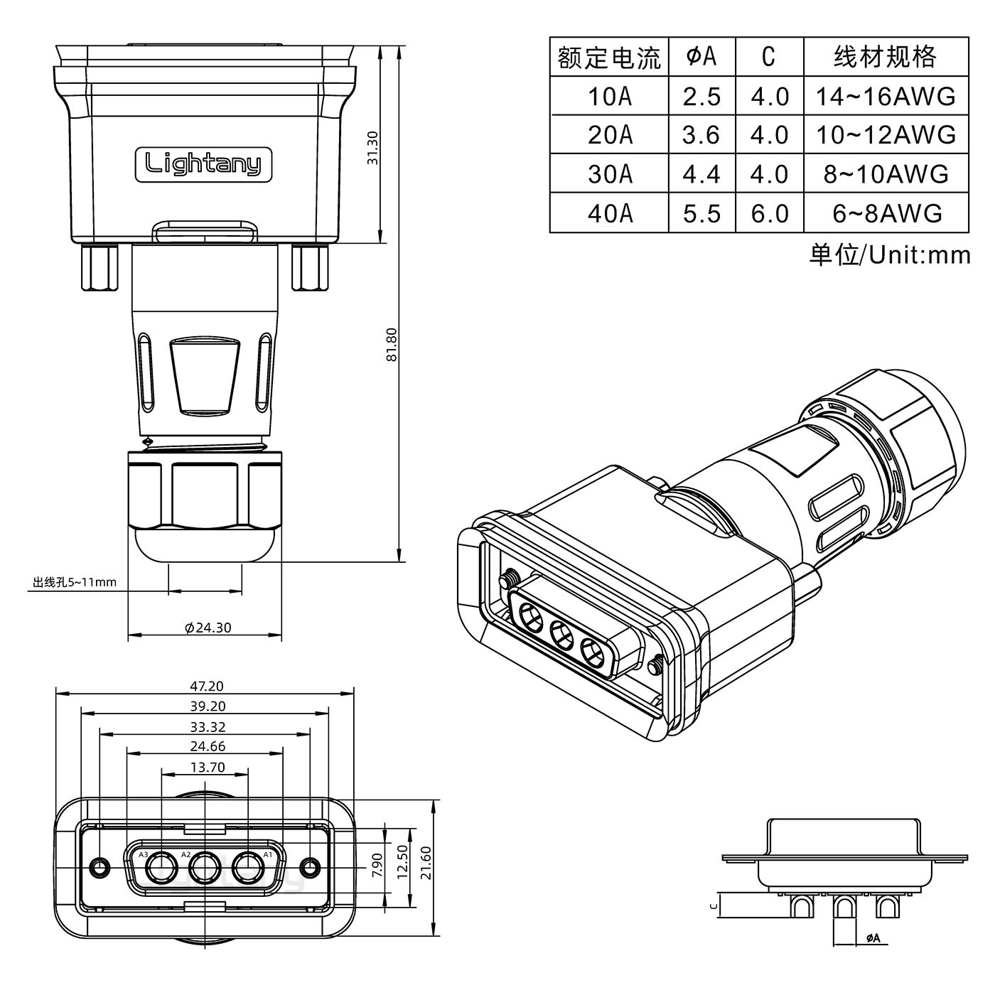 3W3母头焊线+防水接头/线径5~11mm/大电流40A