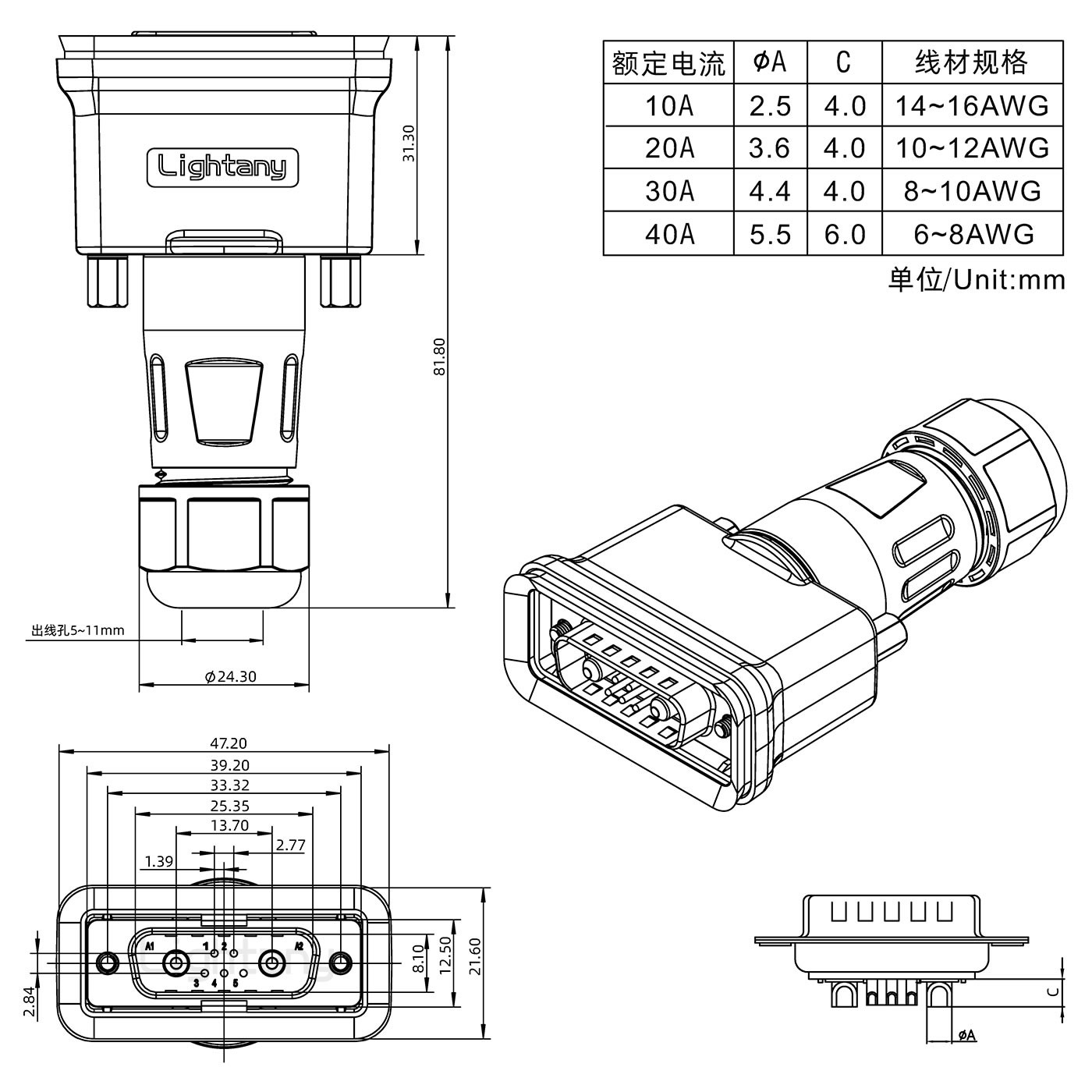 7W2公头焊线+防水接头/线径5~11mm/大电流40A