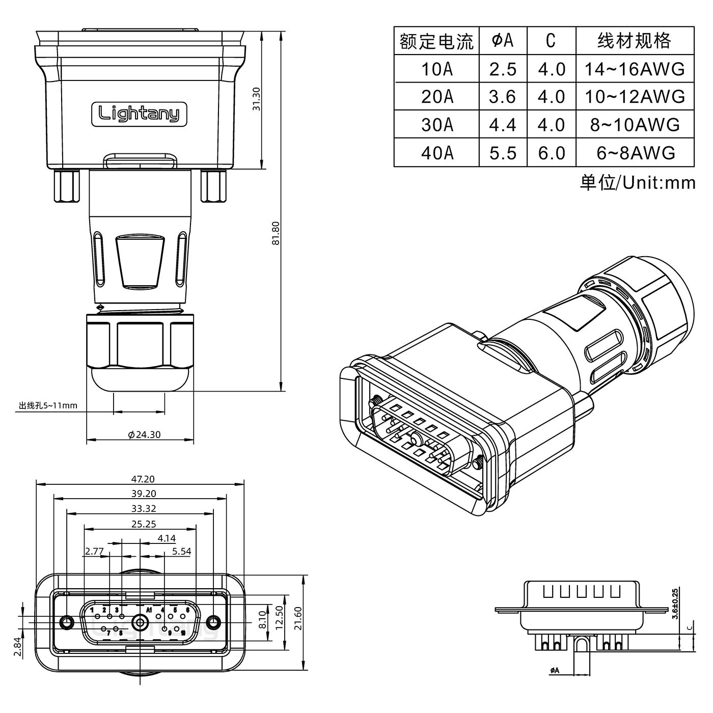 11W1公头焊线+防水接头/线径5~11mm/大电流40A