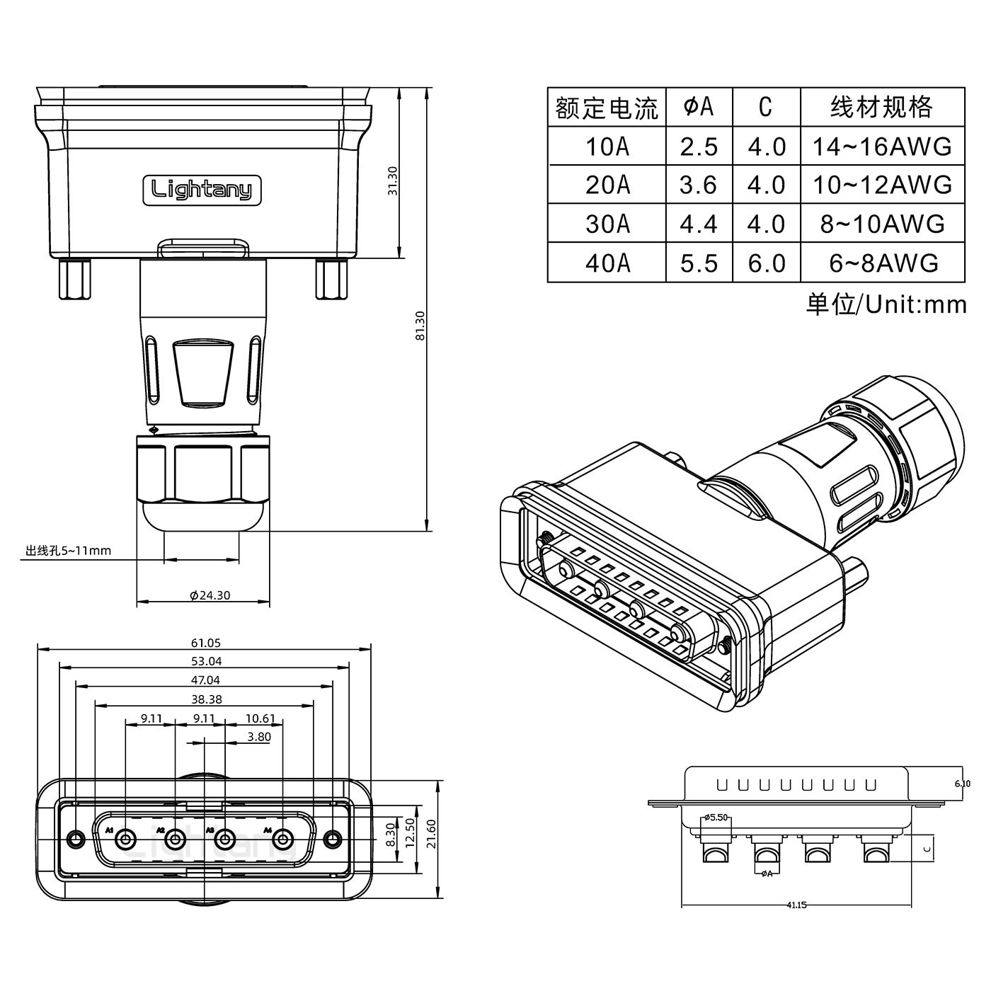 4W4公头焊线+防水接头/线径5~11mm/大电流40A