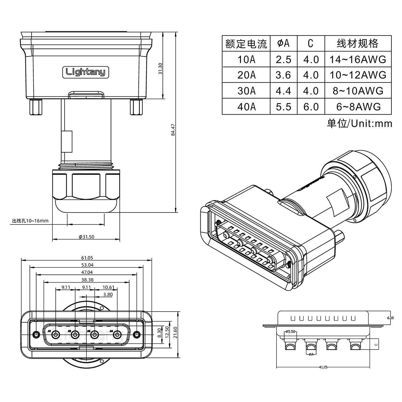 4W4公头焊线+防水接头/线径10~16mm/大电流40A