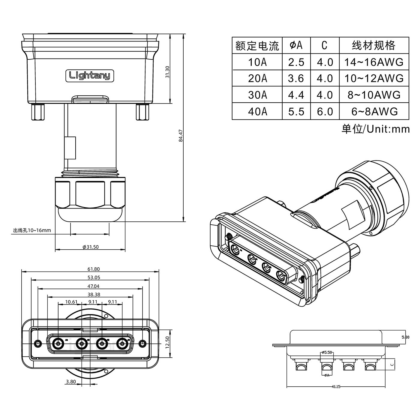 4W4母头焊线+防水接头/线径10~16mm/大电流40A