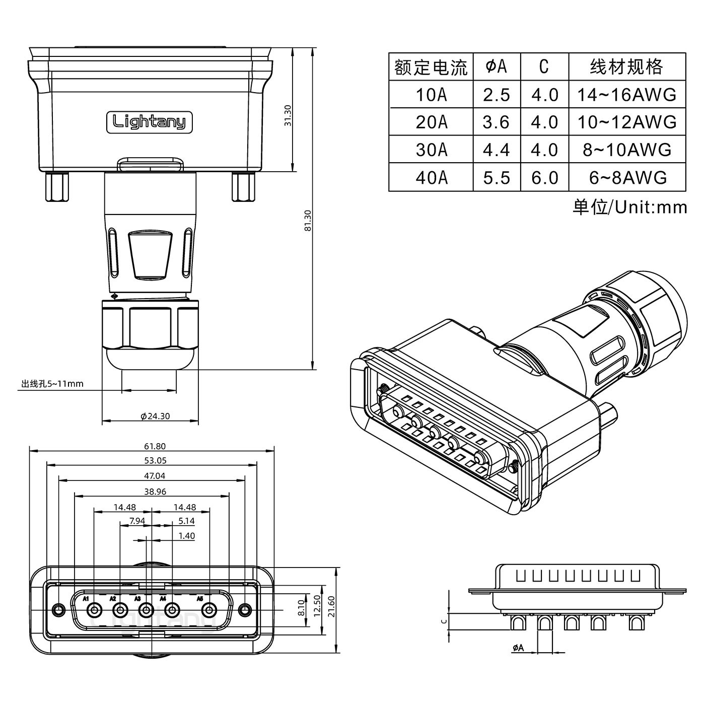 5W5公头焊线+防水接头/线径5~11mm/大电流40A