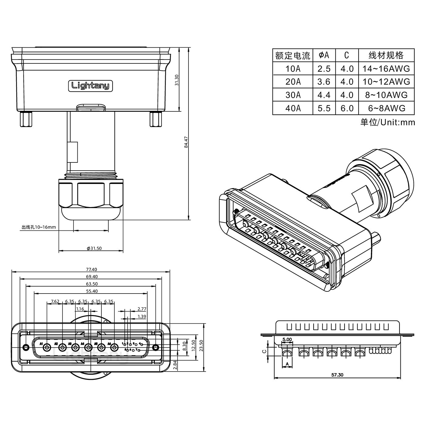 13W6B公头焊线+防水接头/线径10~16mm/大电流40A