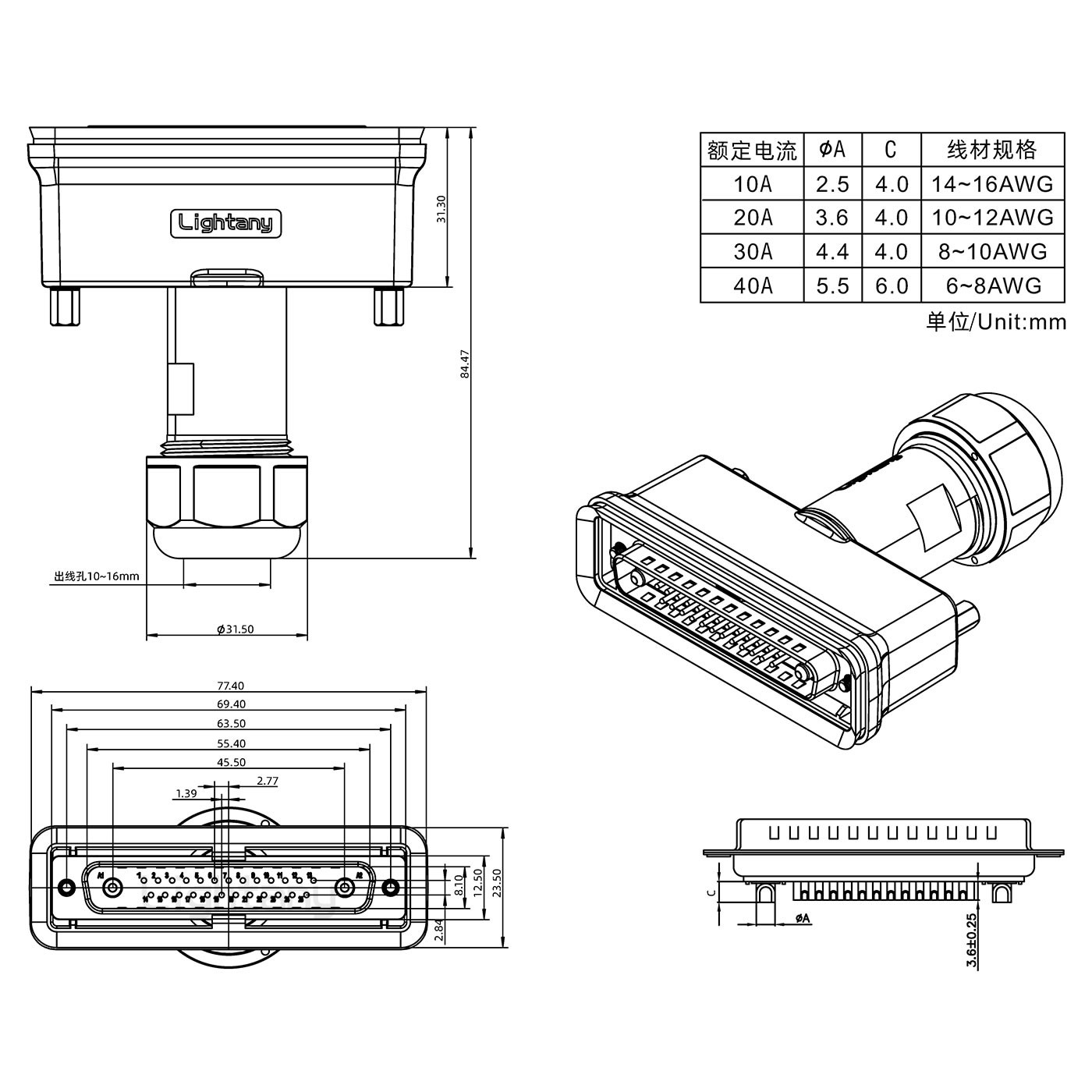 27W2公头焊线+防水接头/线径10~16mm/大电流40A