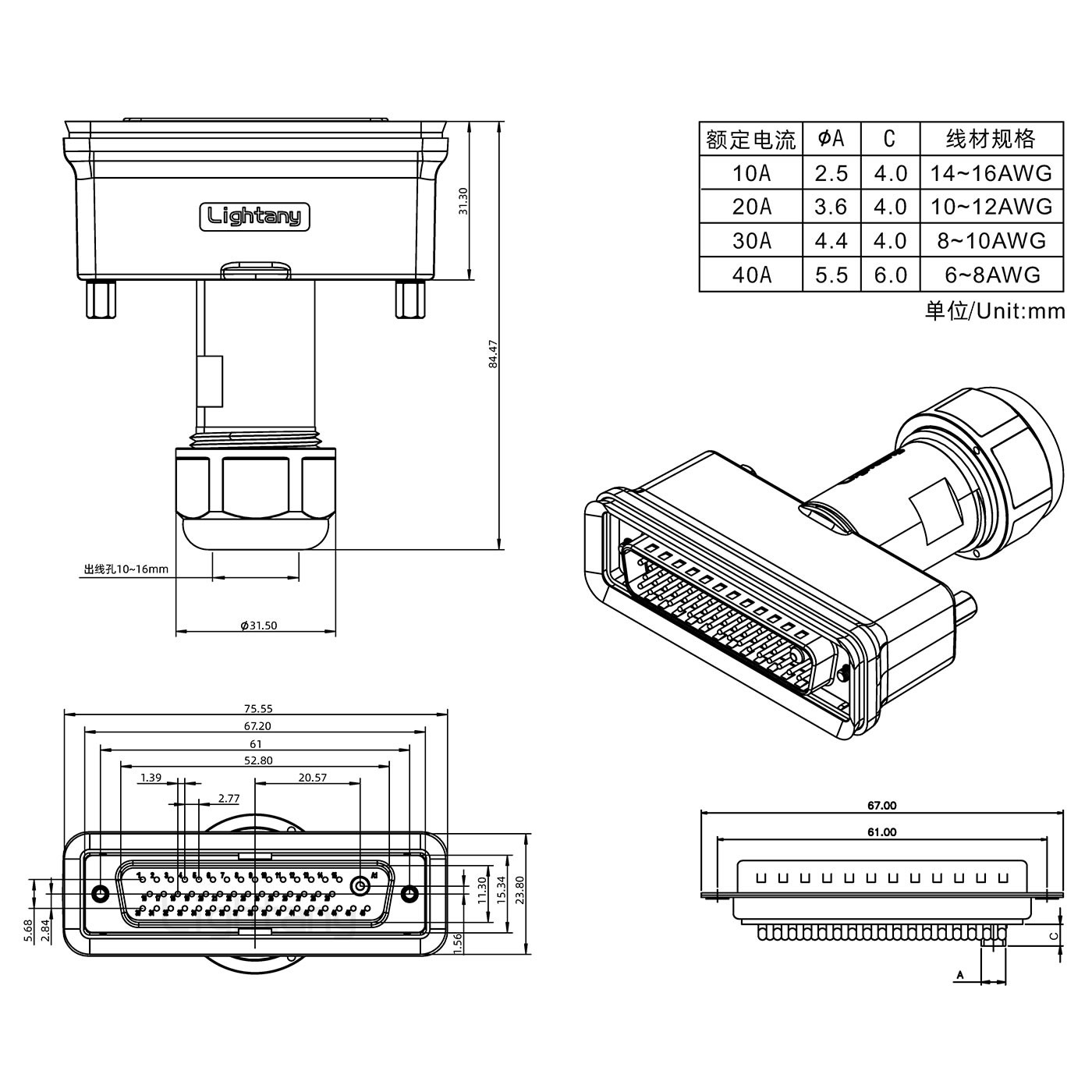 47W1公头焊线+防水接头/线径10~16mm/大电流40A