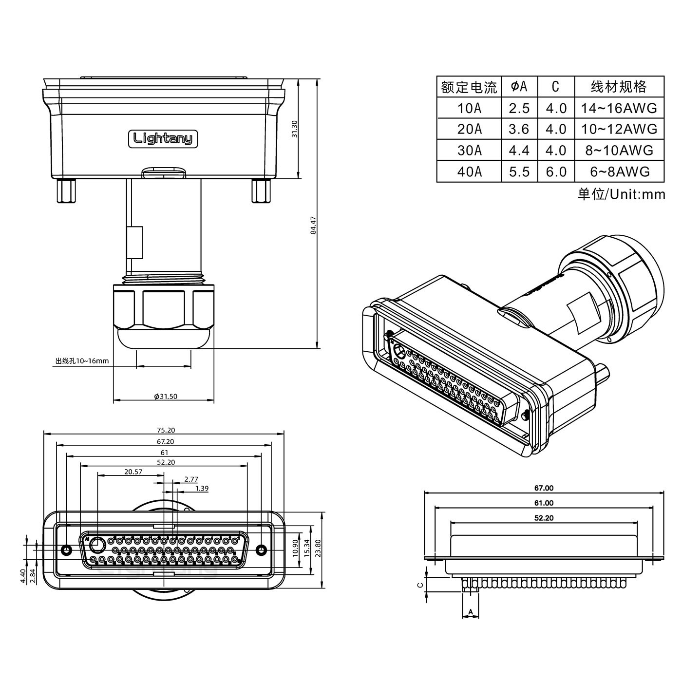 47W1母头焊线+防水接头/线径10~16mm/大电流40A